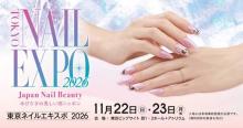 Japan Nail Expo 2026